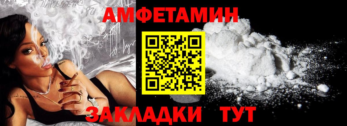 Amphetamine VHQ Моздок