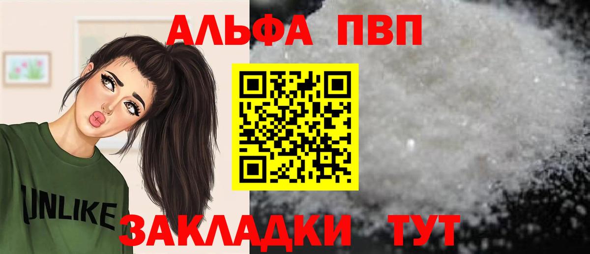 Alpha PVP кристаллы Моздок