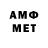 Метамфетамин мет Jeska
