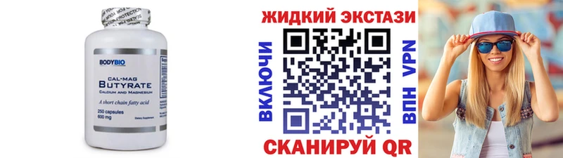 БУТИРАТ BDO  Моздок 
