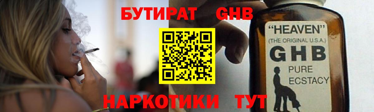 Моздок  БУТИРАТ буратино  Бутират  Вход с VPN 