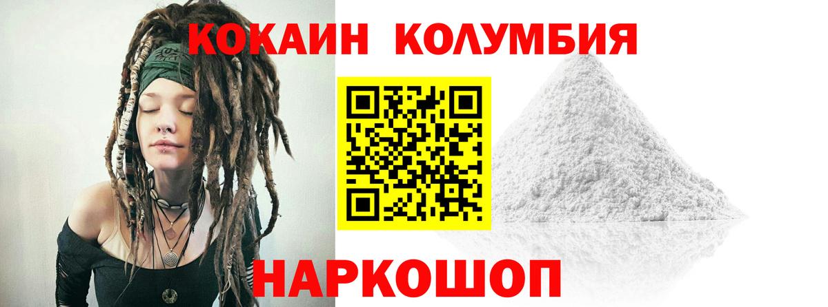 КОКАИН Эквадор  Вход с VPN  Cocaine 99%  где купить наркоту  Моздок  Cocaine 