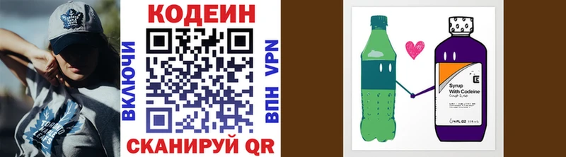KRAKEN ССЫЛКА  дарнет шоп  Моздок  Кодеин напиток Lean (лин) 
