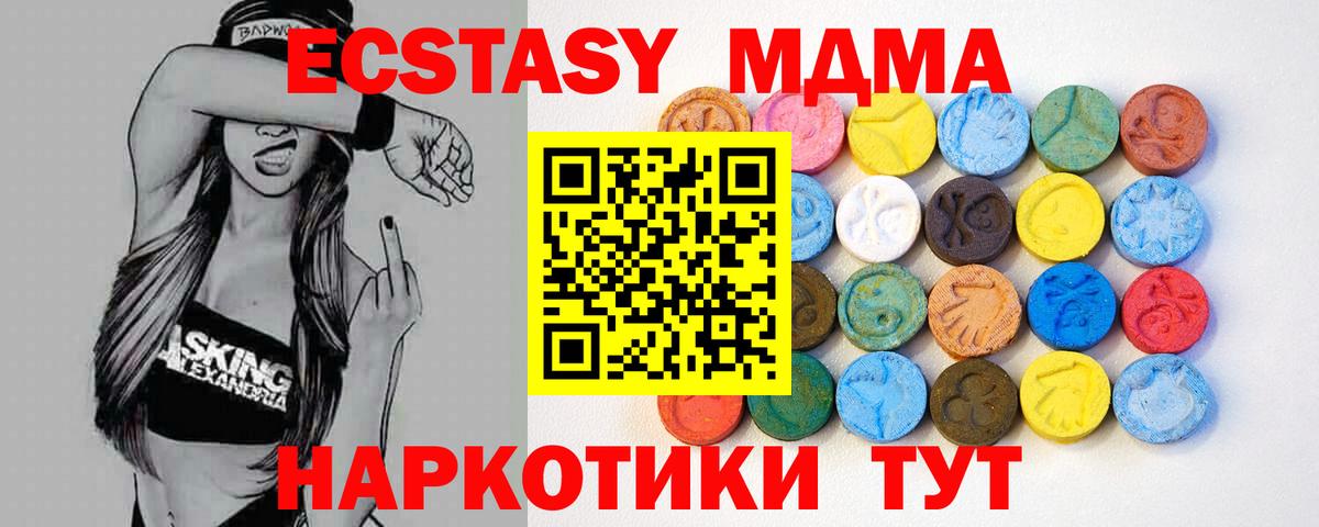 Ecstasy ешки  Вход с VPN  Моздок  ЭКСТАЗИ DUBAI 