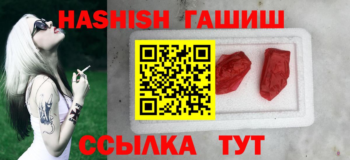 Гашиш убойный  ГАШИШ хэш  Моздок  Вход с VPN 