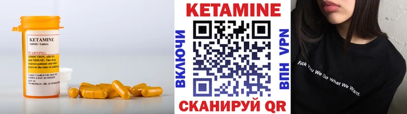 КЕТАМИН VHQ  Моздок 