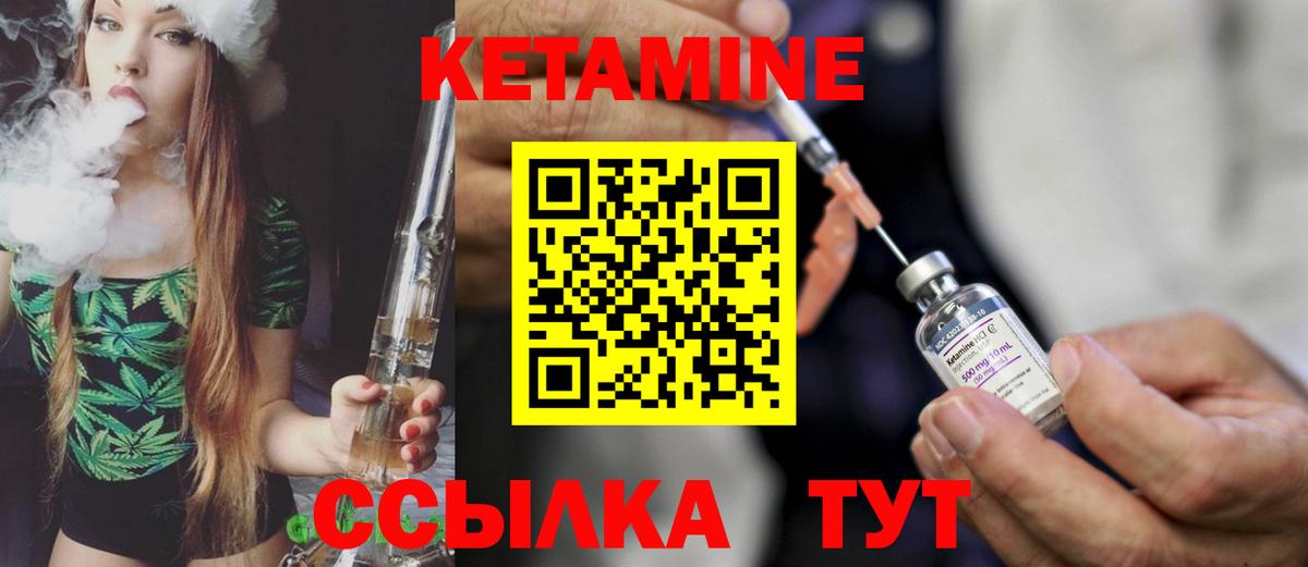 КЕТАМИН VHQ  Вход с VPN  Моздок 