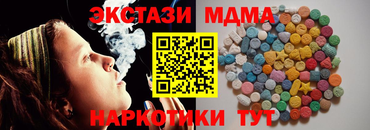 МДМА молли  МДМА Molly  Моздок  Вход с VPN 