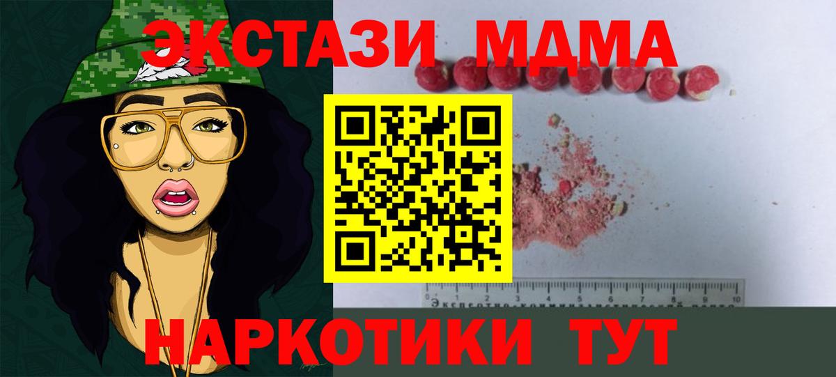 MDMA crystal Моздок