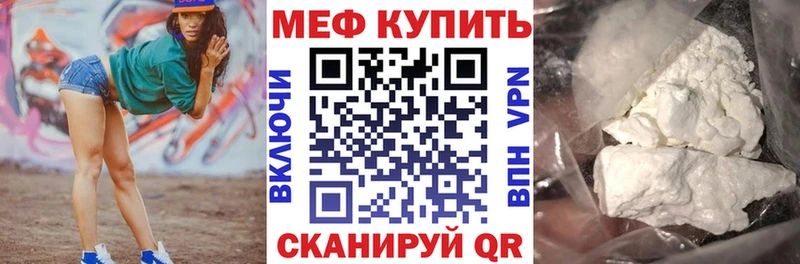 что такое наркотик  Моздок  Мефедрон мяу мяу 