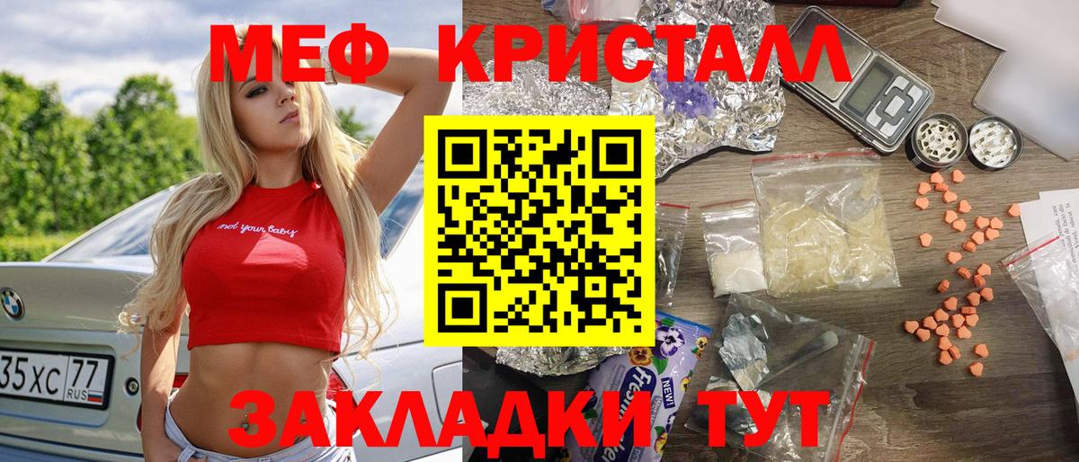 МЯУ-МЯУ  Меф mephedrone  Вход с VPN  Меф VHQ  Меф  Моздок 