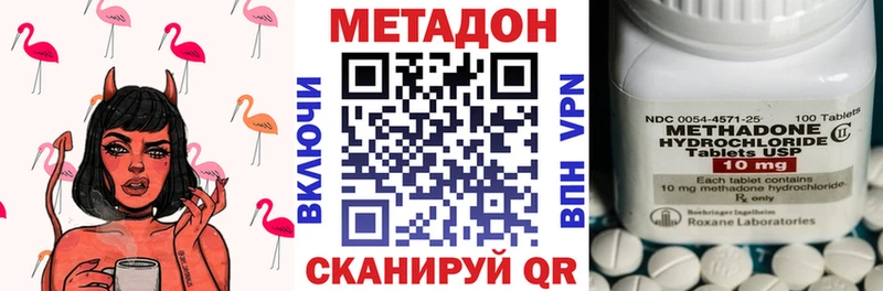 МЕТАДОН methadone  где можно купить наркотик  Моздок 