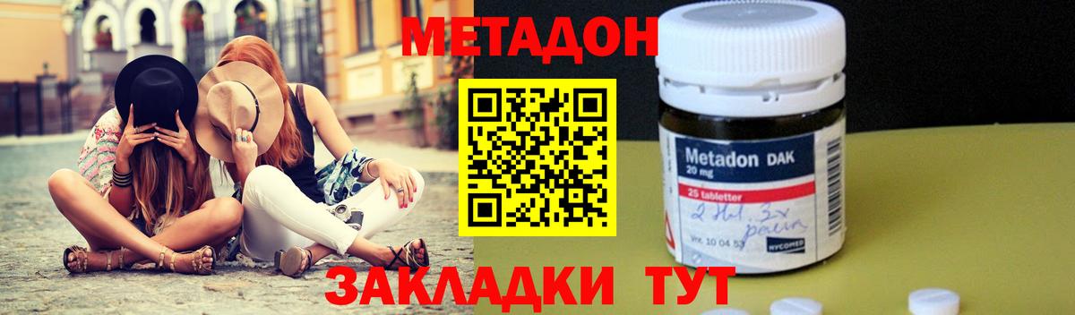 kraken зеркало  МЕТАДОН methadone  Вход с VPN  Моздок  МЕТАДОН VHQ 