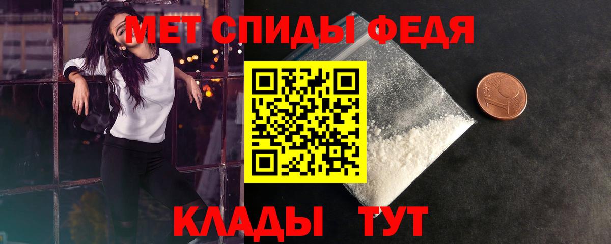 МЕТАМФЕТАМИН витя Моздок