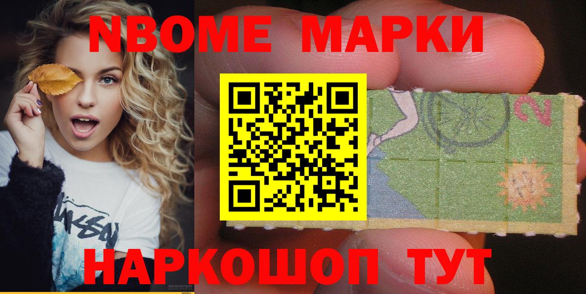 где купить наркоту  Наркотические марки 1,5мг  Вход с VPN  Моздок 