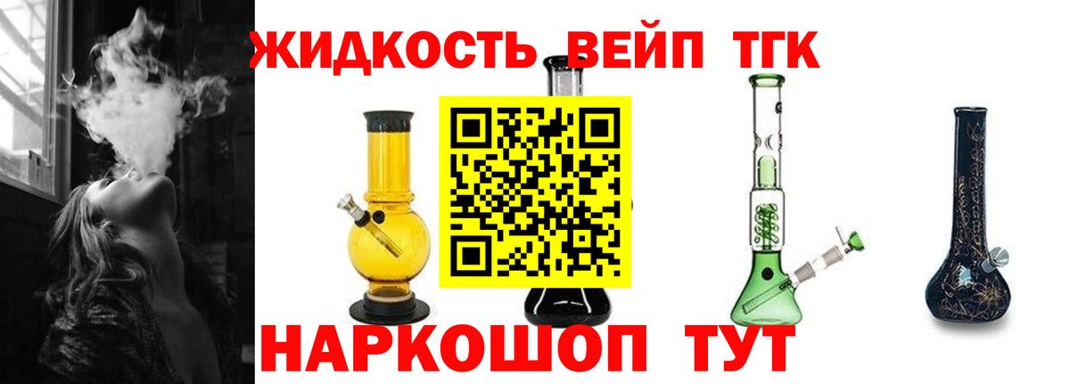 Моздок  Дистиллят ТГК жижа  Вход с VPN  купить   Дистиллят ТГК концентрат 